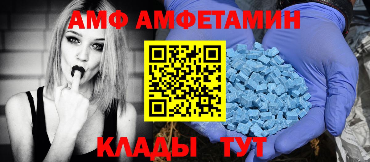 Amphetamine VHQ  Вход с VPN  Amphetamine  Воскресенск 
