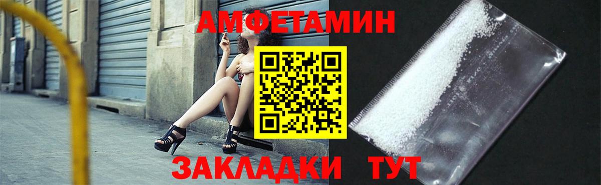 Amphetamine 97% Воскресенск
