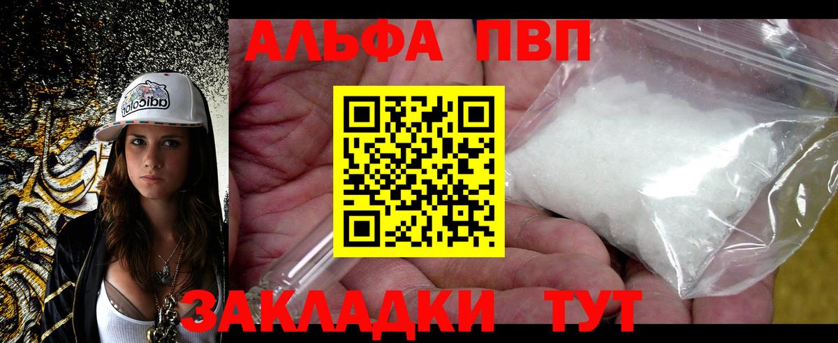 Alpha PVP СК КРИС Воскресенск