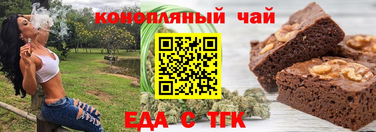 Cannafood конопля  Вход с VPN  Воскресенск 