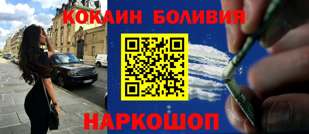 Cocaine 97%  КОКАИН Колумбийский  КОКАИН  Вход с VPN  Воскресенск 