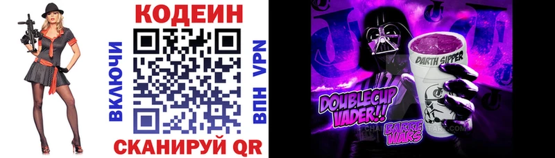 Codein напиток Lean (лин)  Воскресенск 