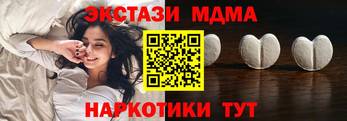 ЭКСТАЗИ 300 mg  Вход с VPN  Воскресенск  ЭКСТАЗИ таблы 