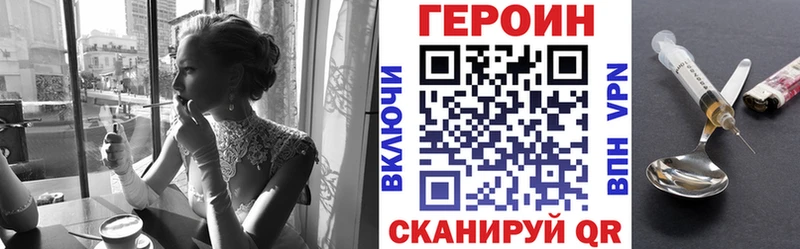 ГЕРОИН белый  купить закладку  маркетплейс официальный сайт  Воскресенск 