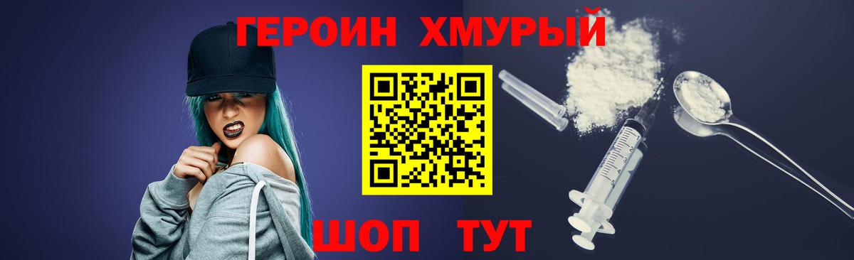 Воскресенск  Героин герыч  Вход с VPN 