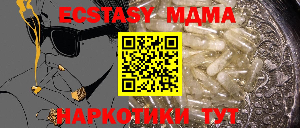 МДМА кристаллы  Вход с VPN  МДМА  МДМА молли  Воскресенск 