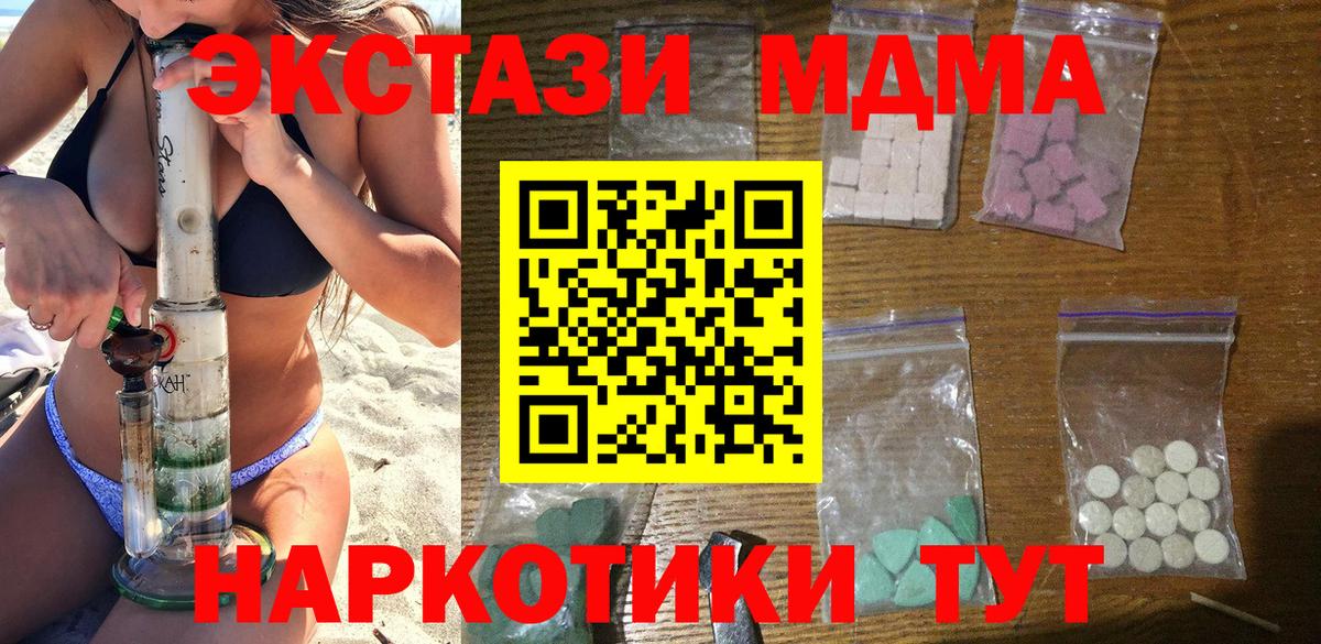 МДМА кристаллы Воскресенск