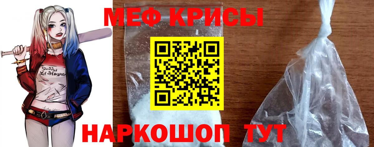 Меф кристаллы  блэк спрут ССЫЛКА  Воскресенск  Меф  Вход с VPN  Мефедрон 