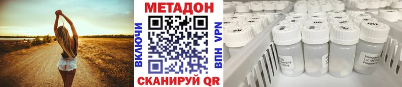 МЕТАДОН methadone  продажа наркотиков  Воскресенск 