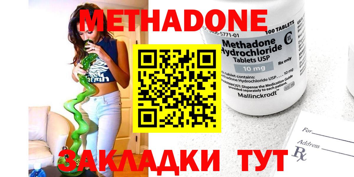 Воскресенск  Метадон methadone  гидра зеркало  Вход с VPN  МЕТАДОН мёд 