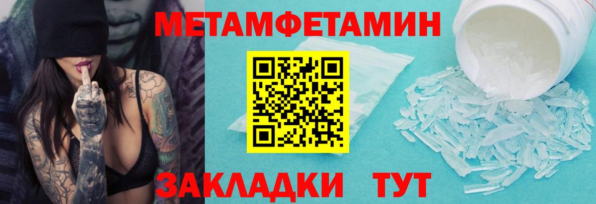 МЕТАМФЕТАМИН Methamphetamine  Вход с VPN  Воскресенск  МЕТАМФЕТАМИН Methamphetamine 