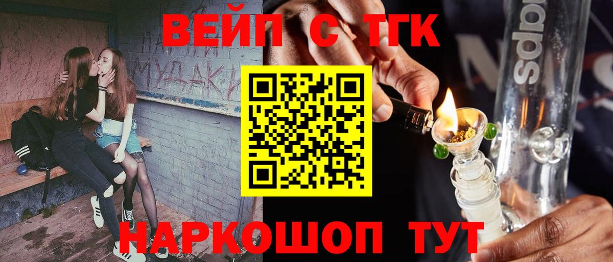 Дистиллят ТГК вейп  Вход с VPN  Дистиллят ТГК вейп с тгк  Воскресенск 
